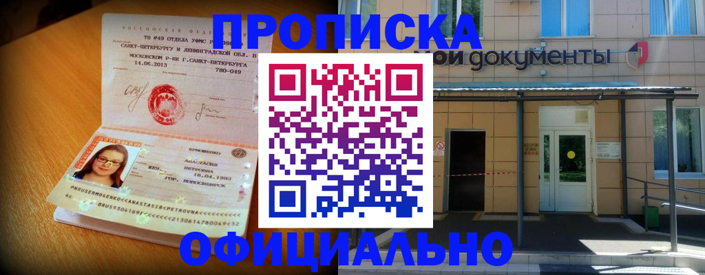 прописка для военкомата в Елабуге