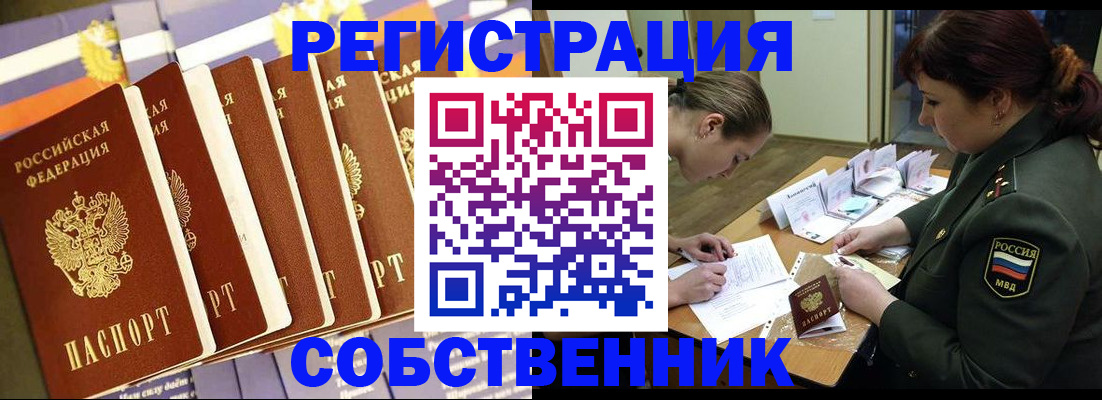 прописка в Елабуге