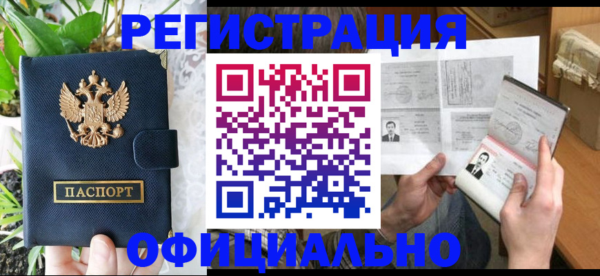 прописка поиск в Елабуге