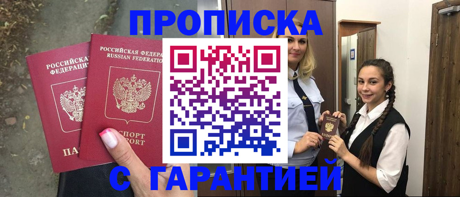 временная регистрация купить в Елабуге