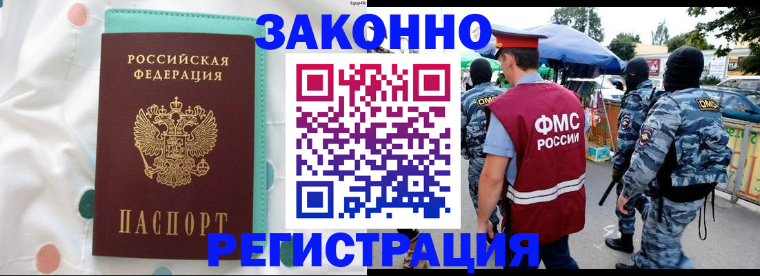 временная регистрация надежно в Елабуге